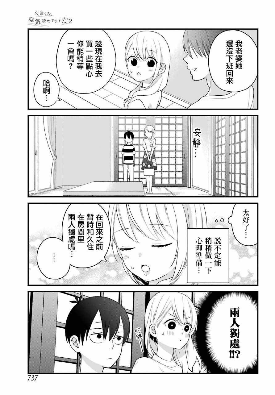 第46话4