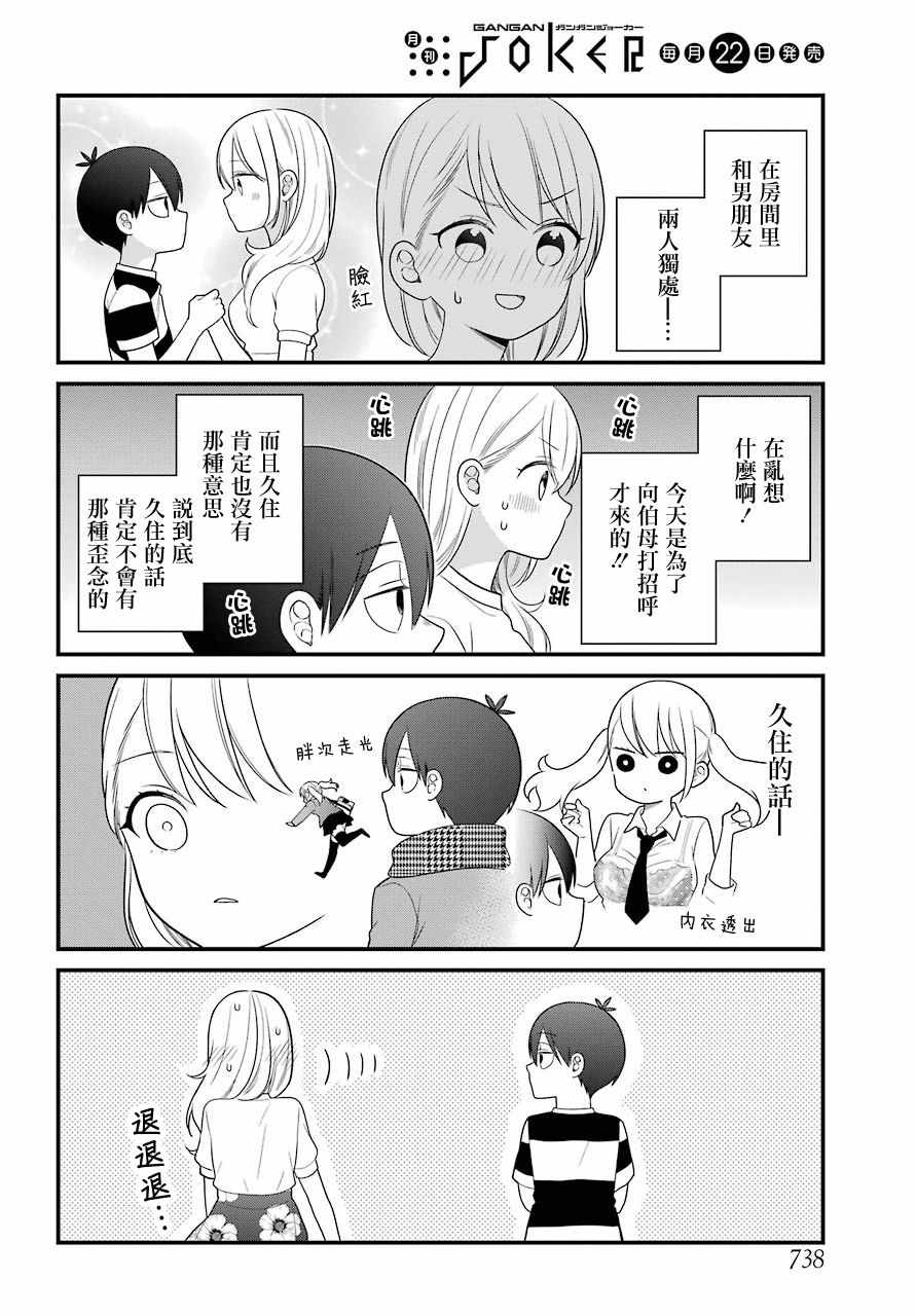 第46话5