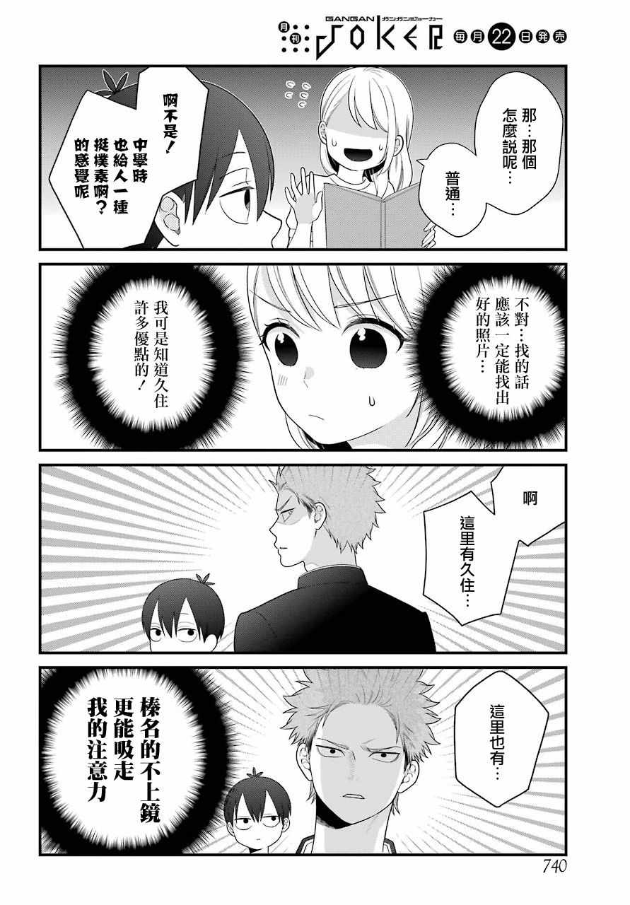 第46话7