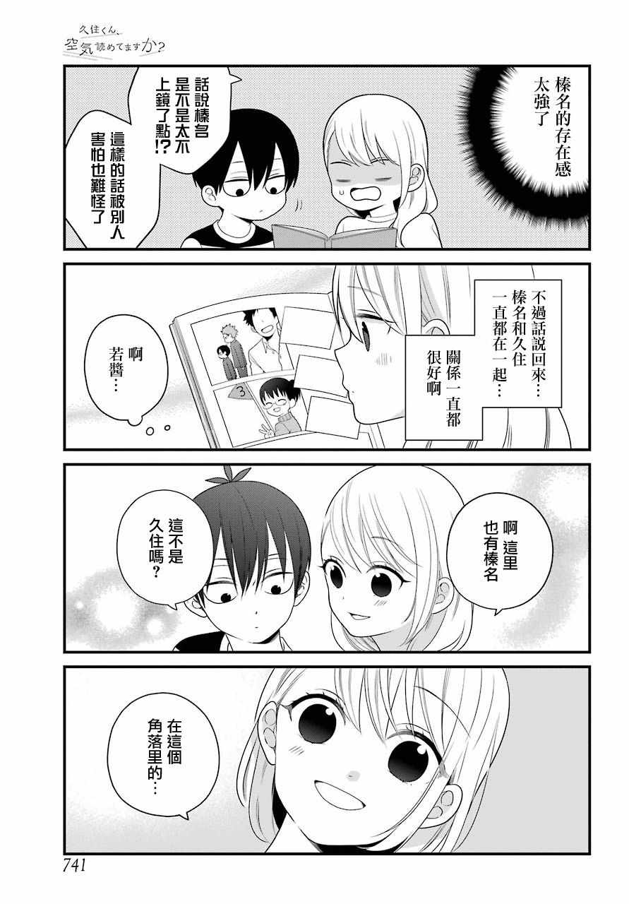第46话8