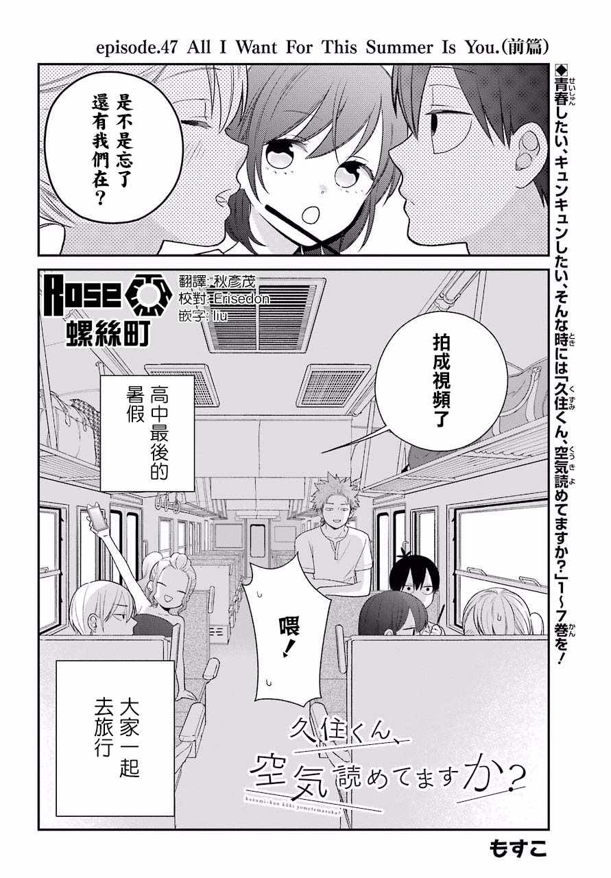第47话1