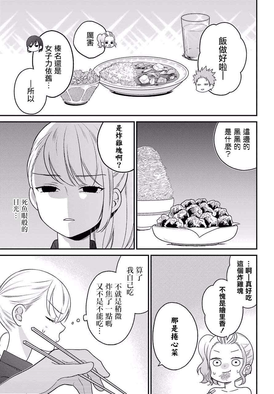 第47话10