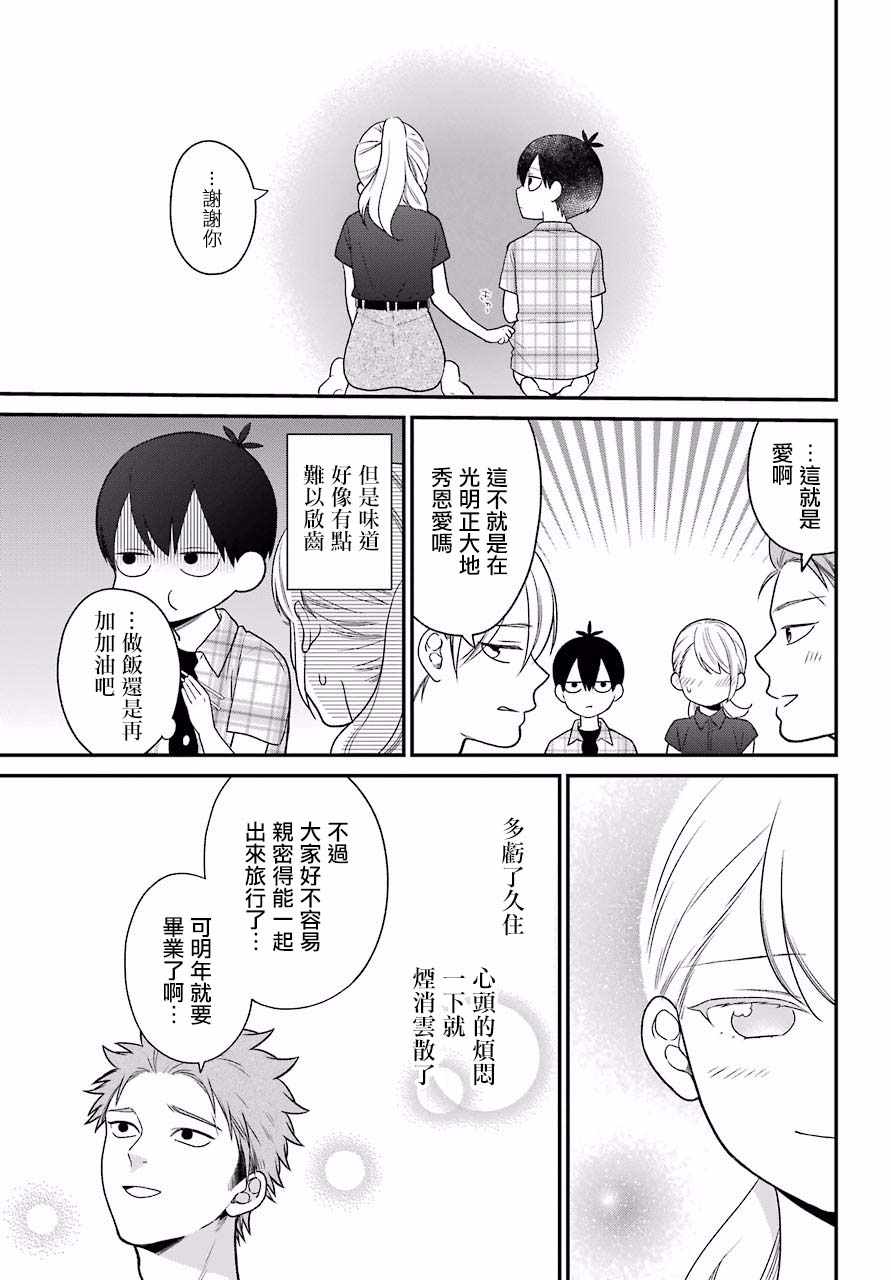 第47话12