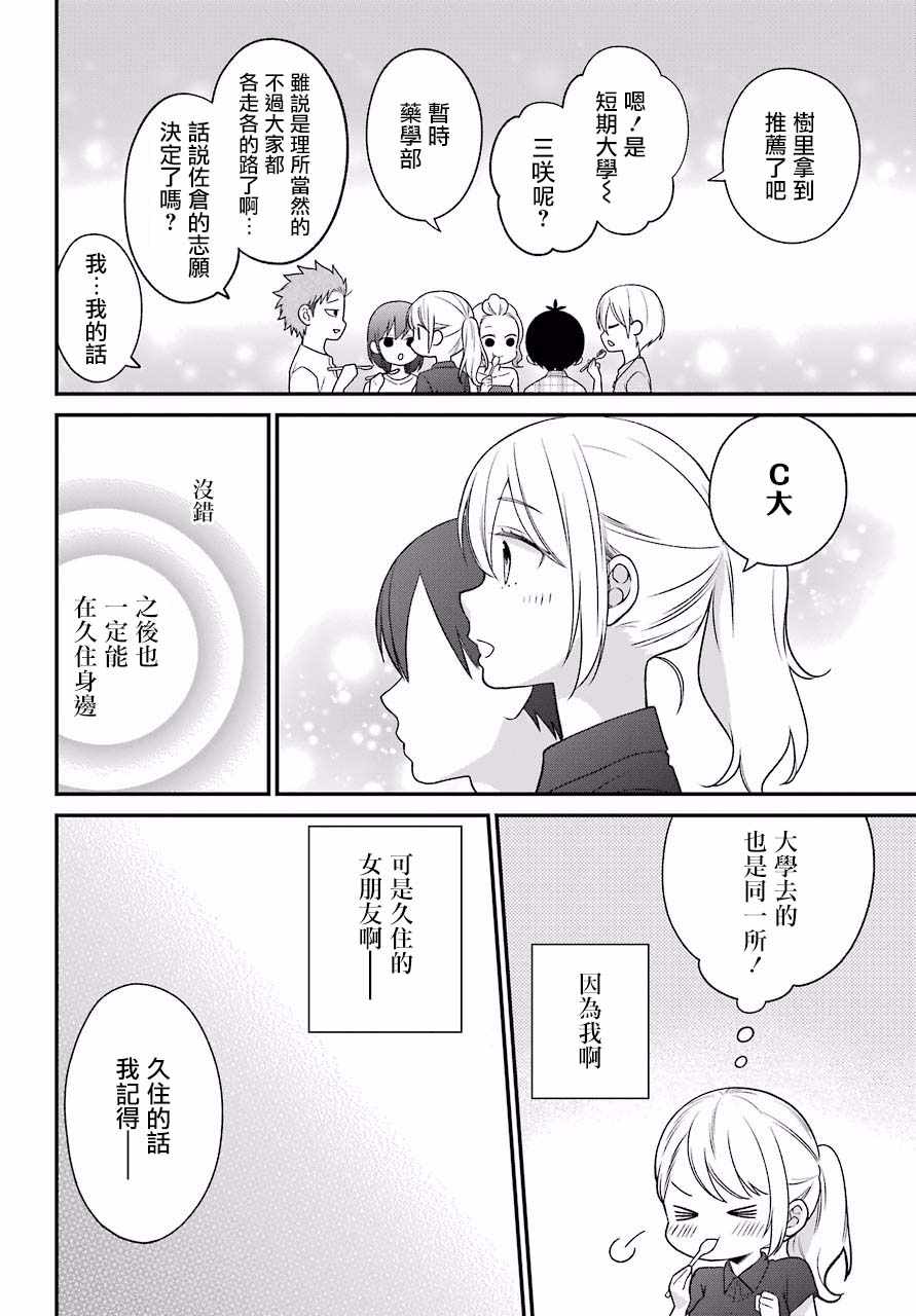 第47话13