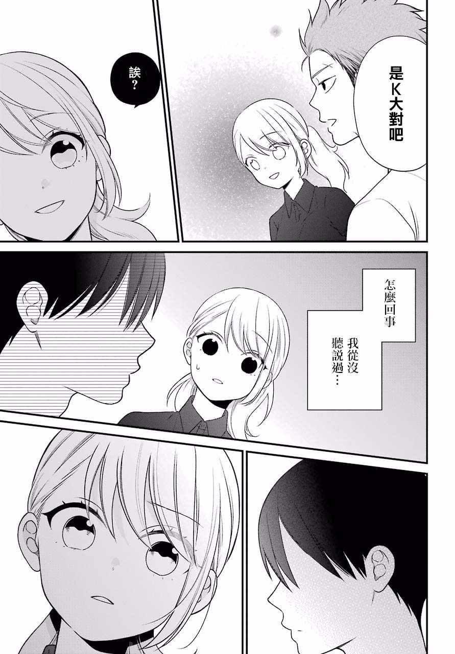 第47话14