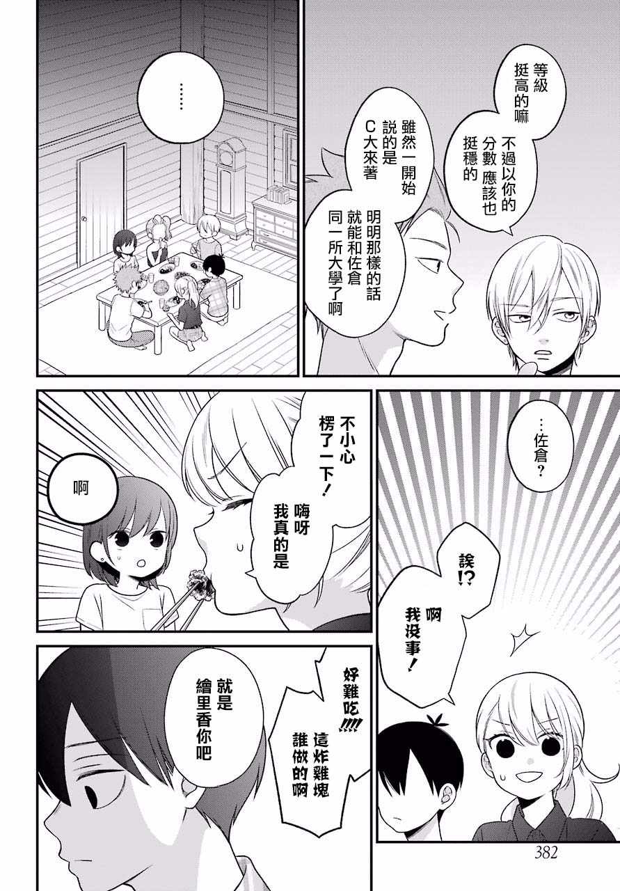 第47话15