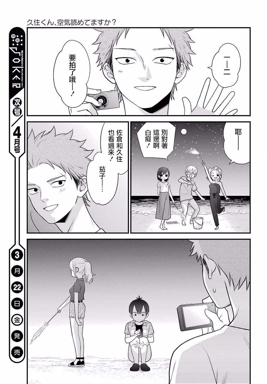 第47话16