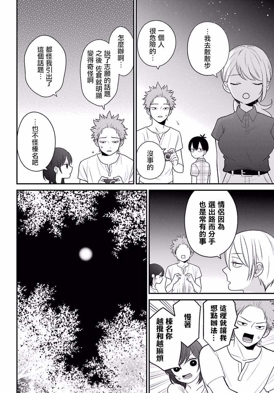 第47话17