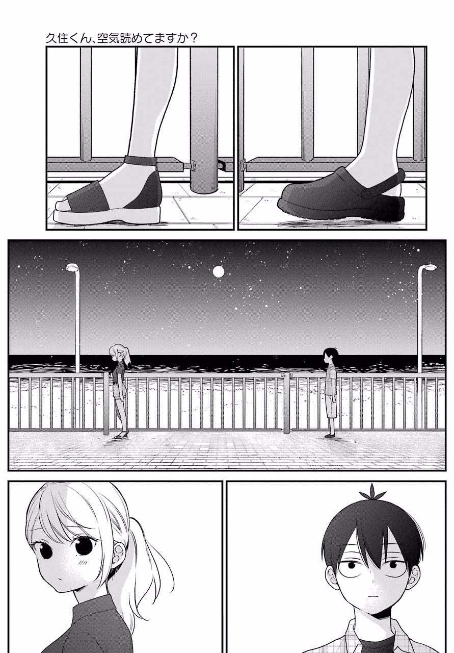第47话18