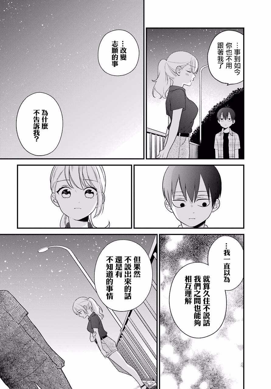 第47话19