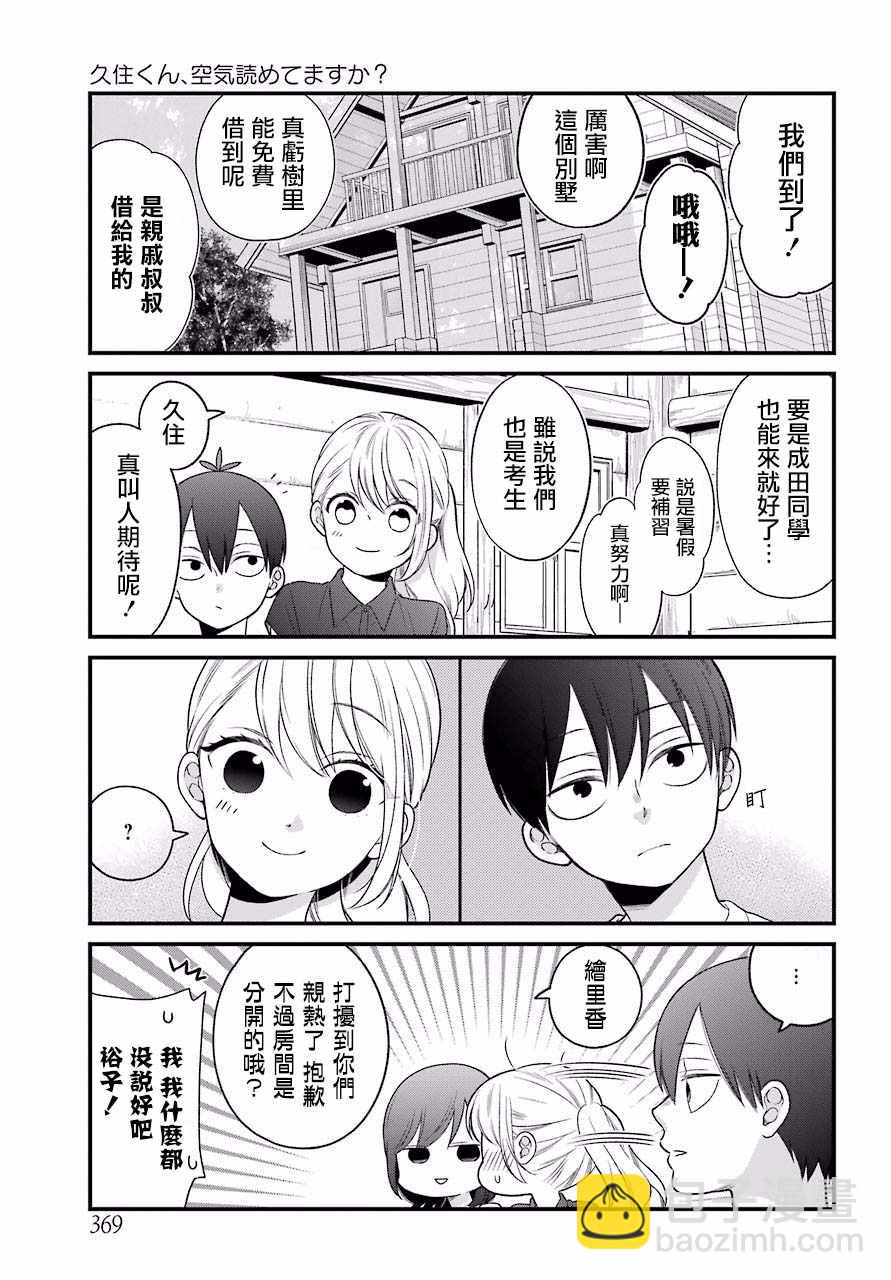 第47话2