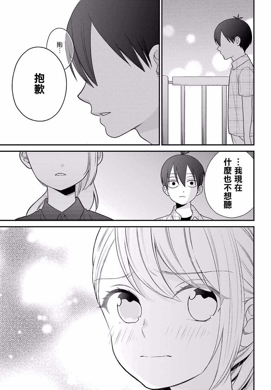 第47话20