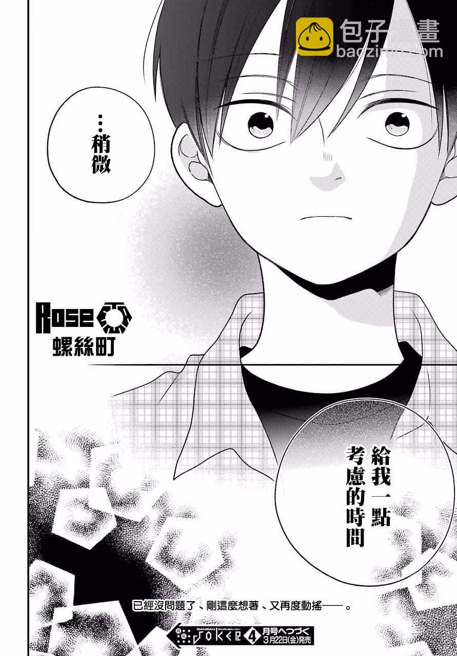 第47话21