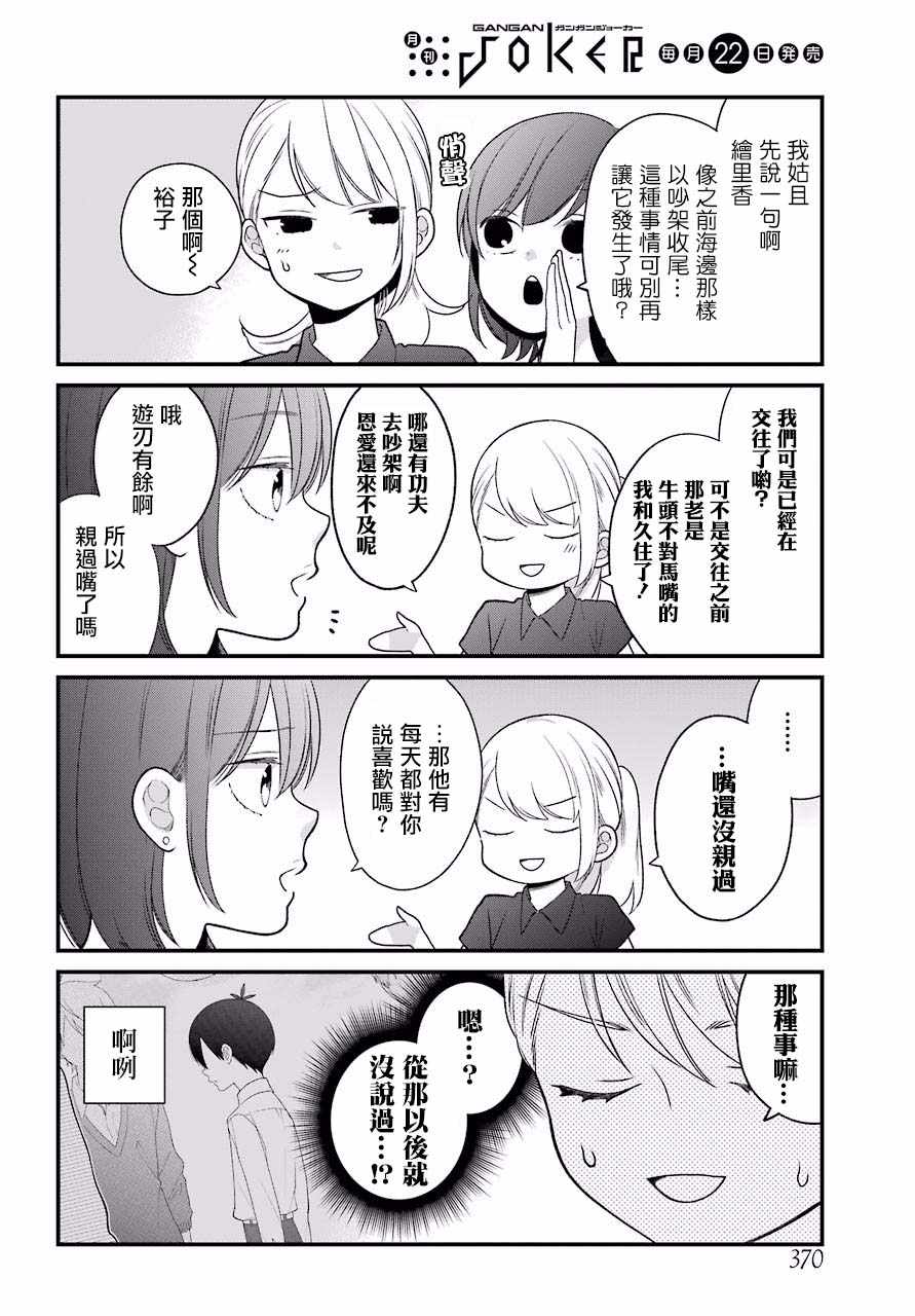 第47话3