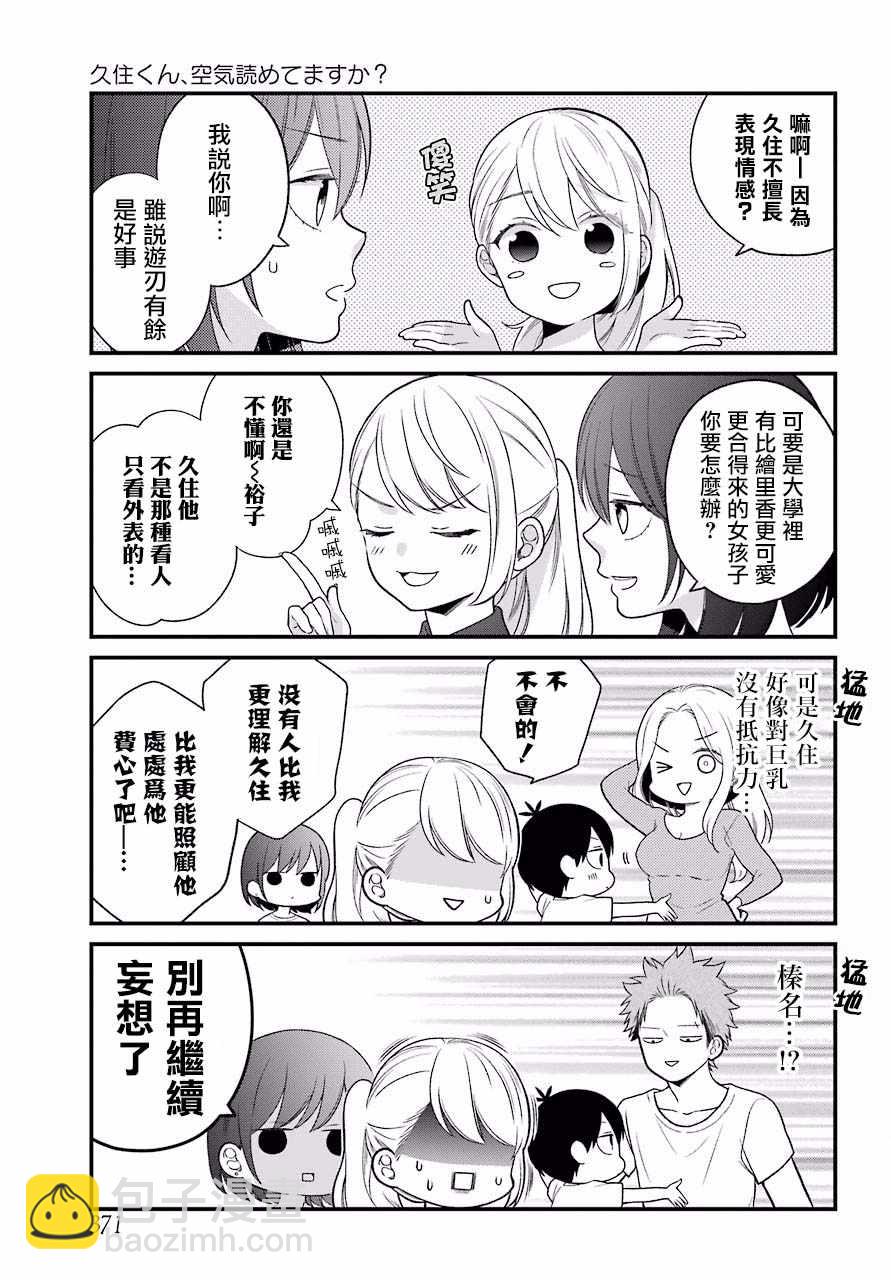 第47话4