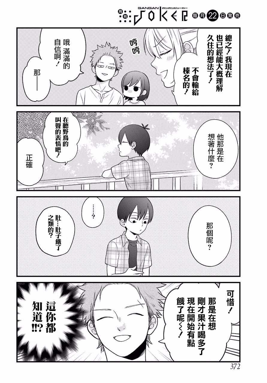 第47话5