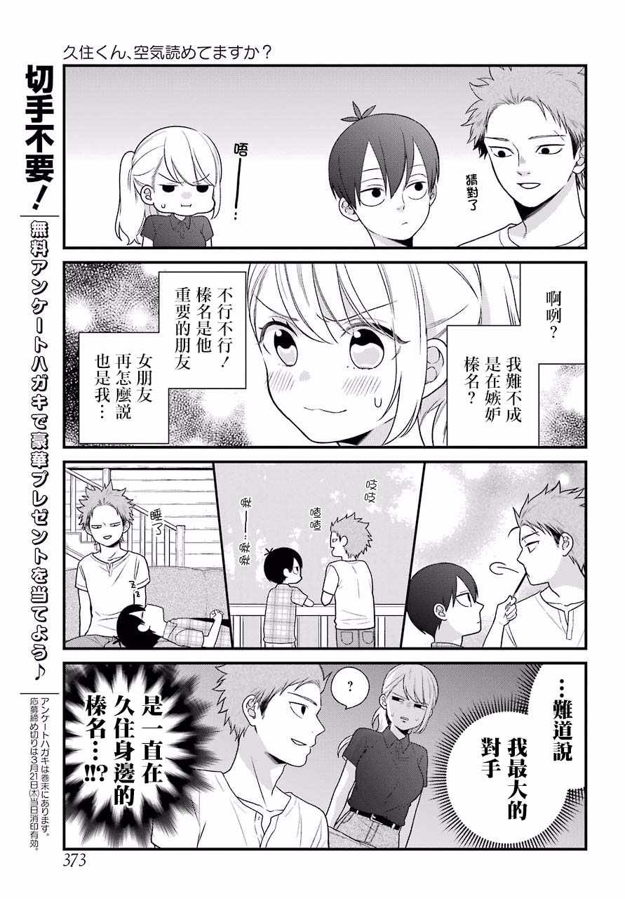 第47话6