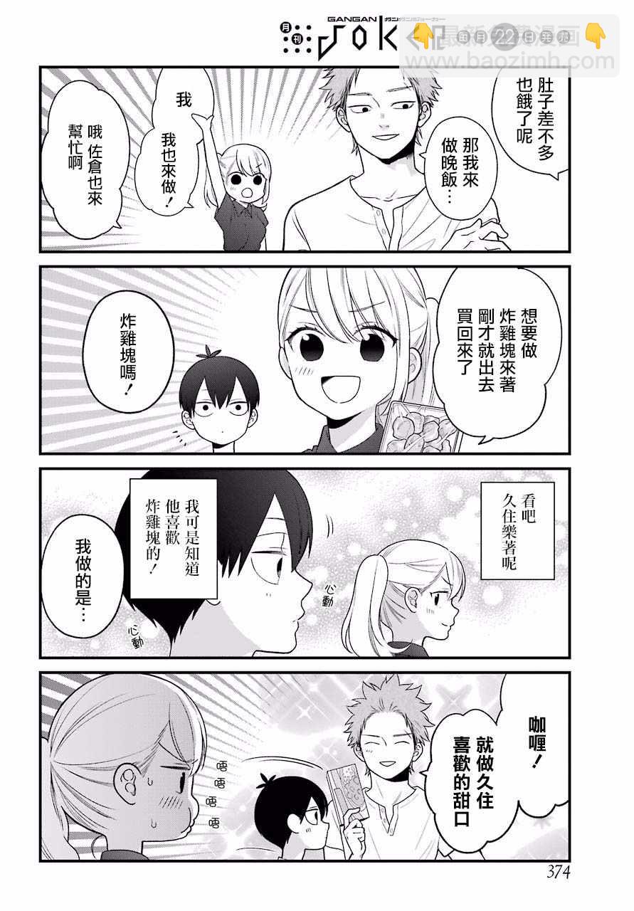 第47话7
