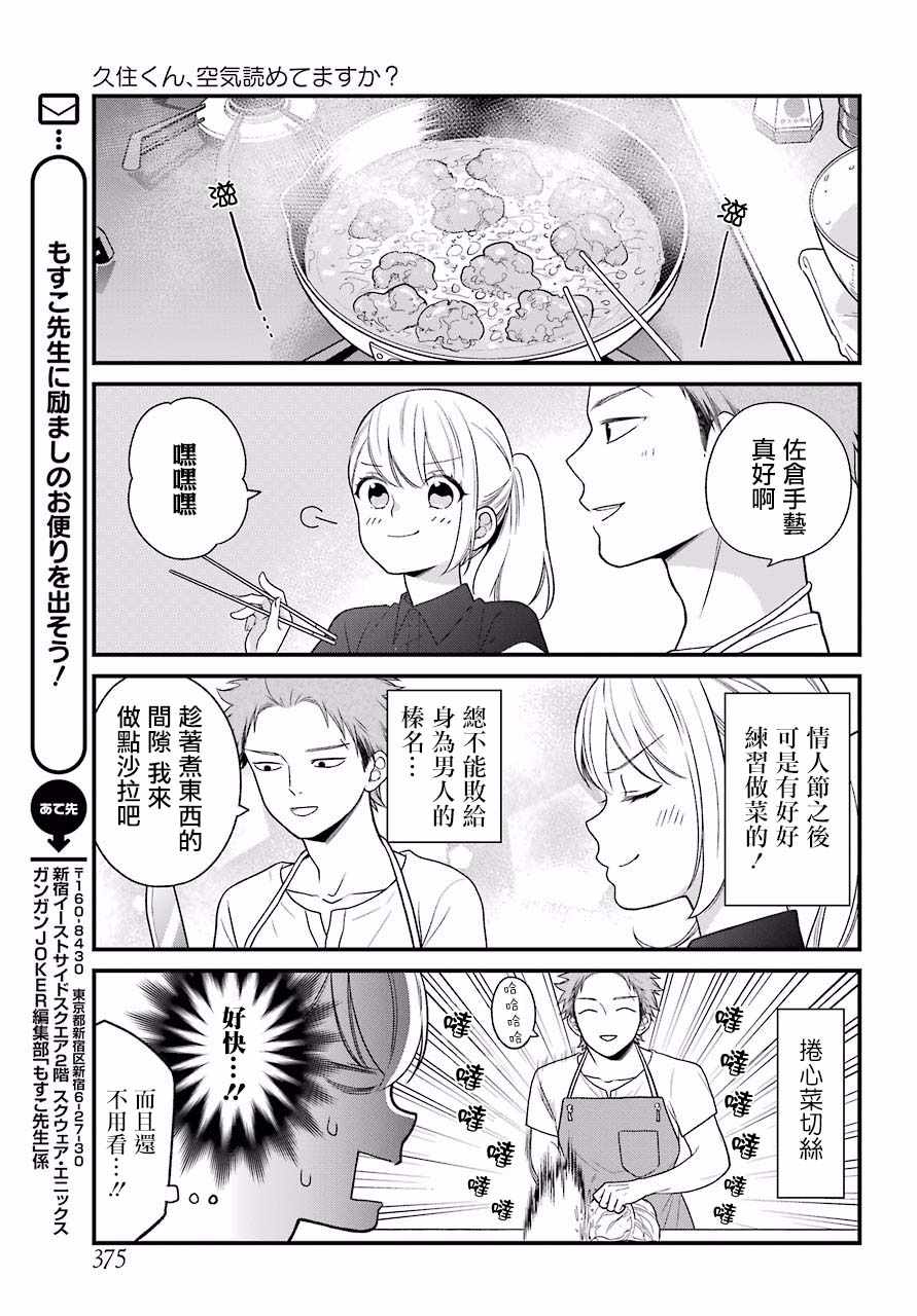 第47话8