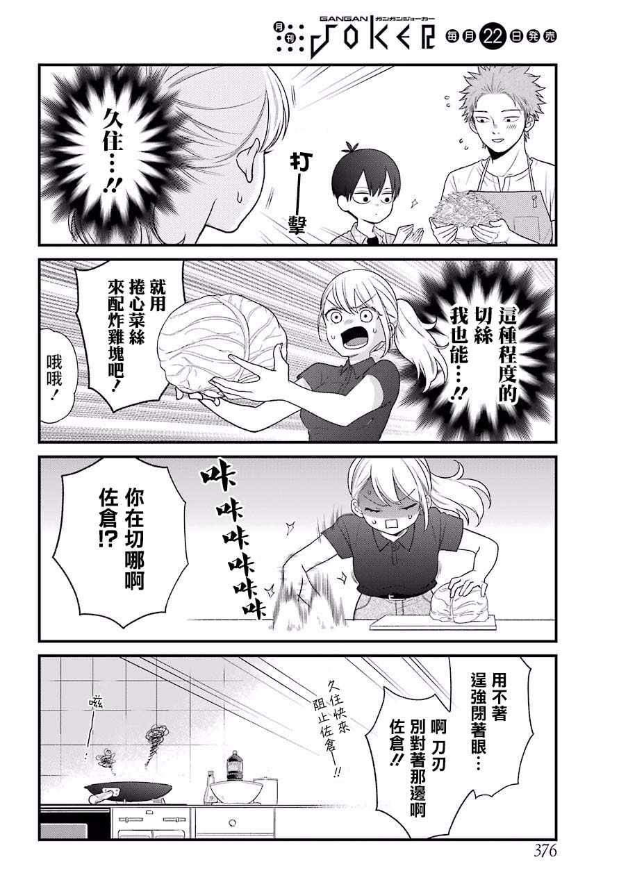 第47话9