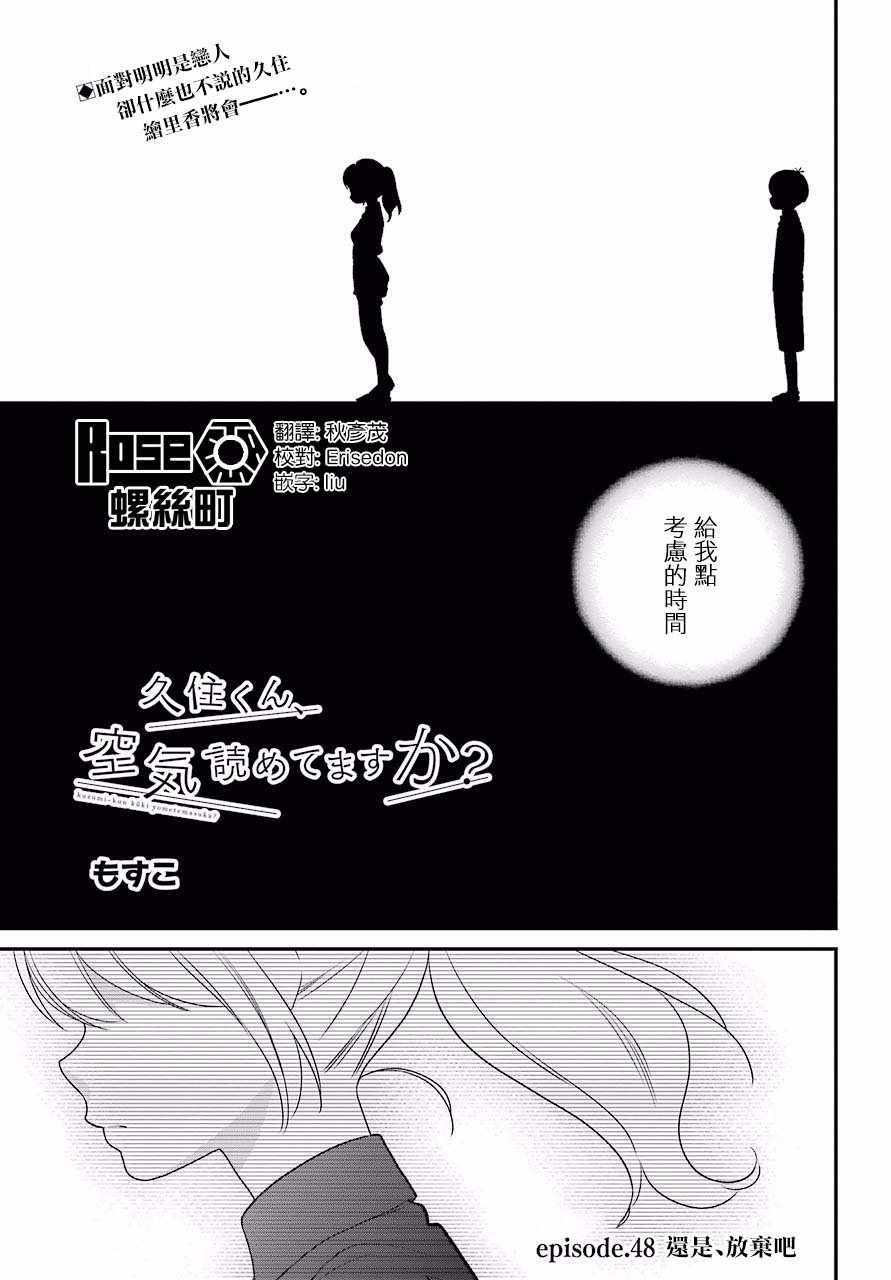 第48话0