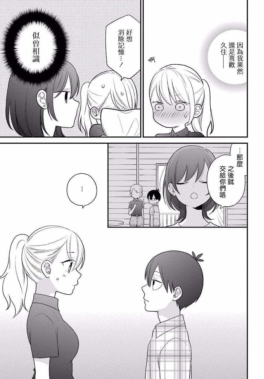 第48话10