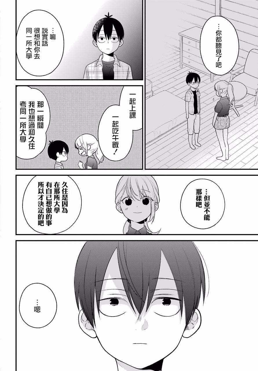 第48话11