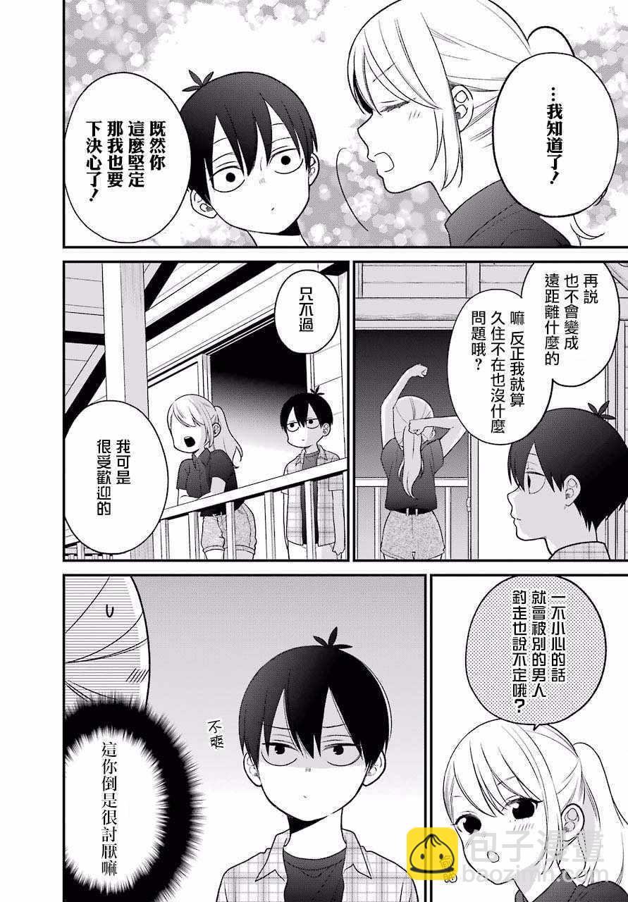 第48话12