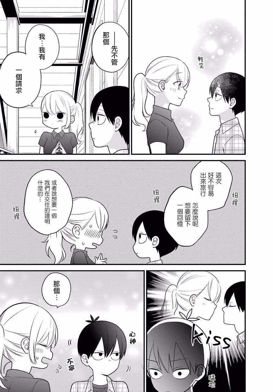 第48话13