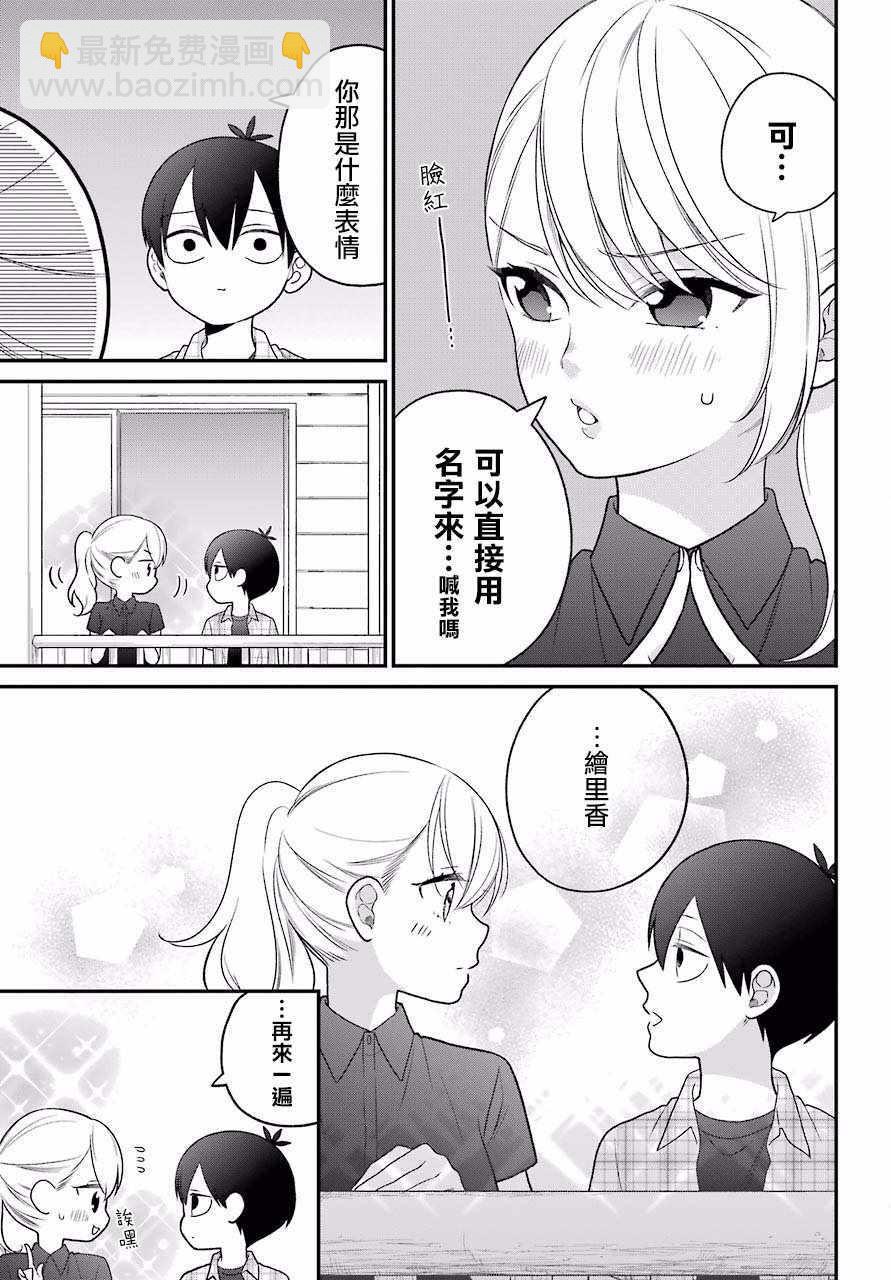 第48话14