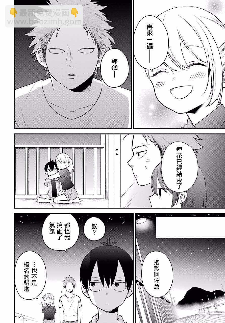 第48话17