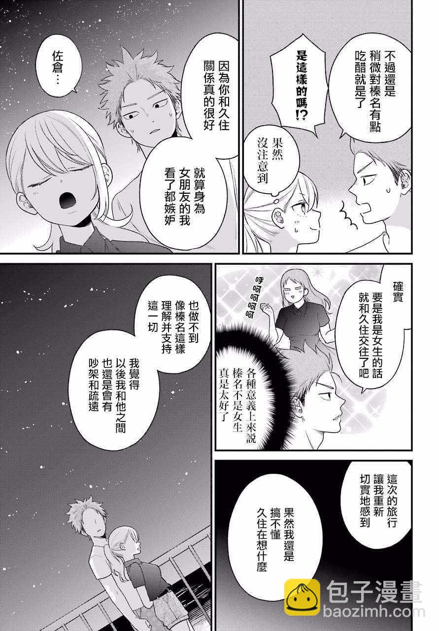 第48话18