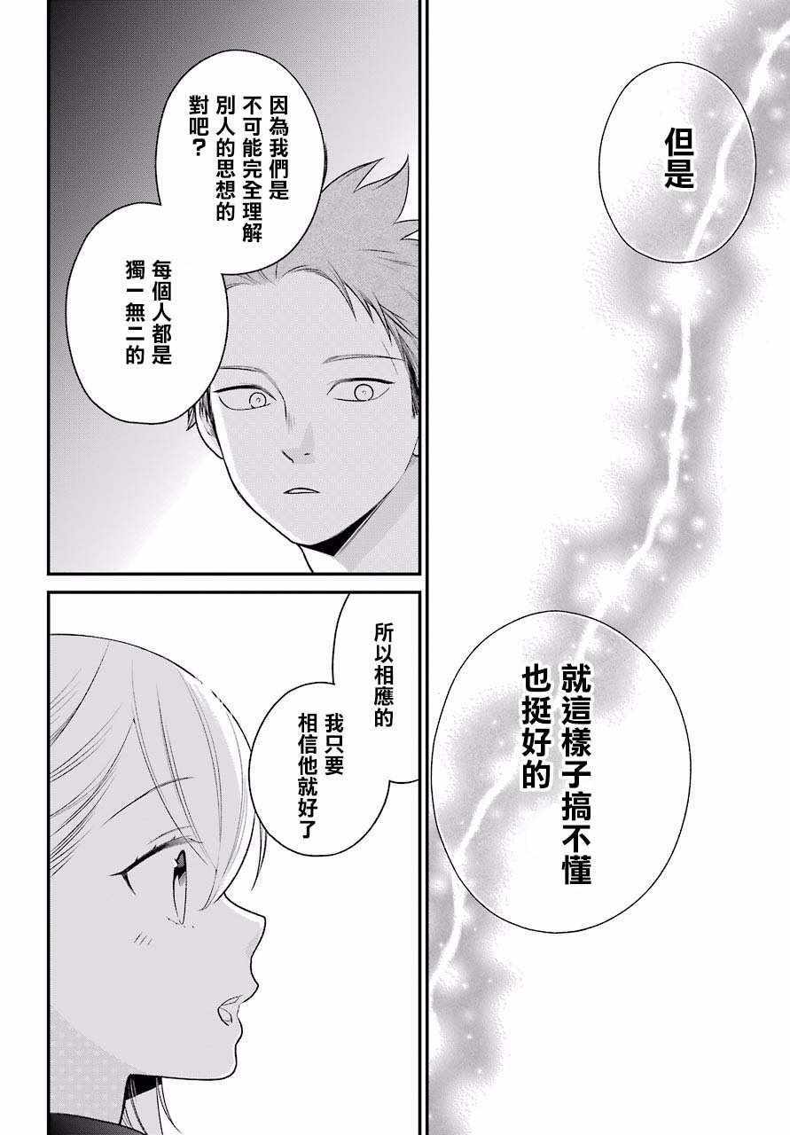 第48话19