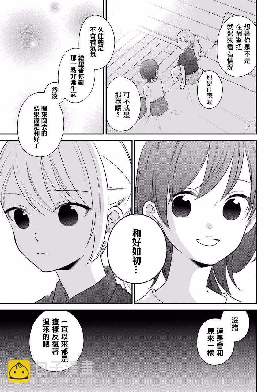 第48话2