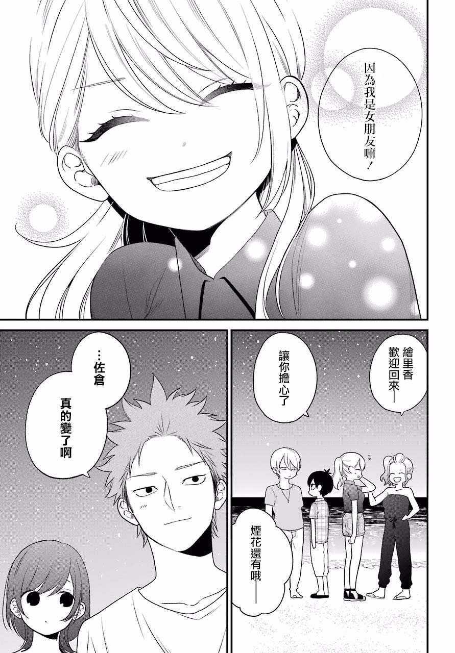 第48话20