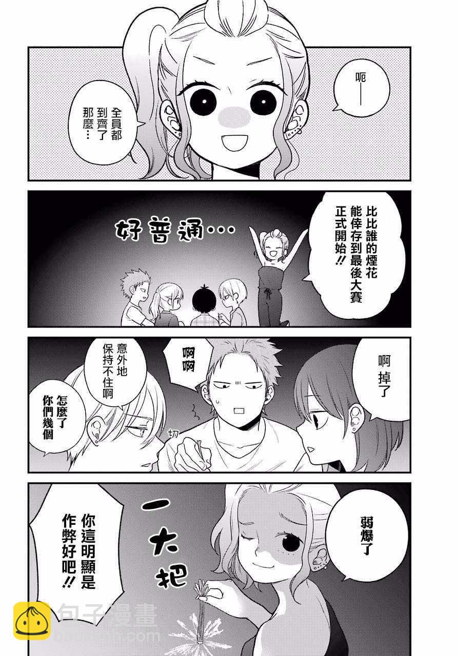 第48话21