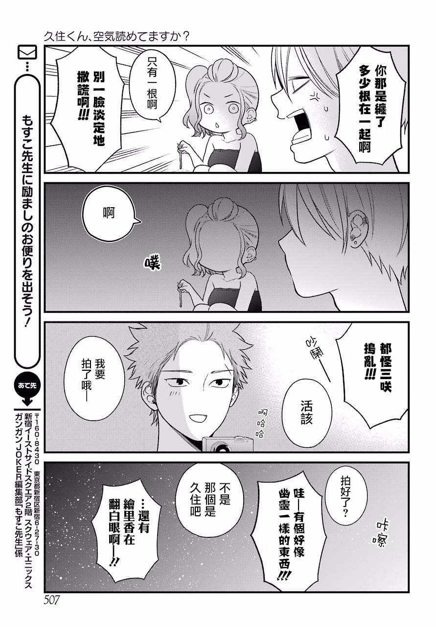 第48话22