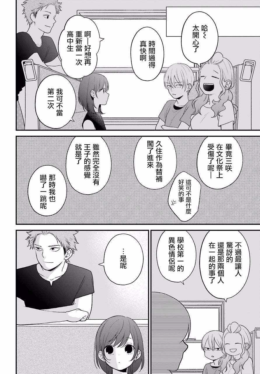 第48话23