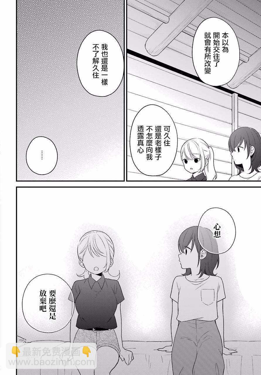 第48话3