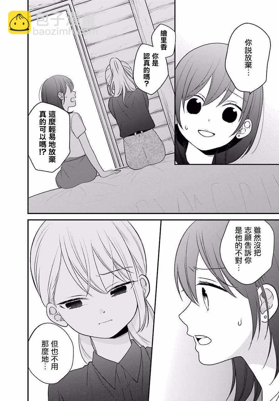 第48话4