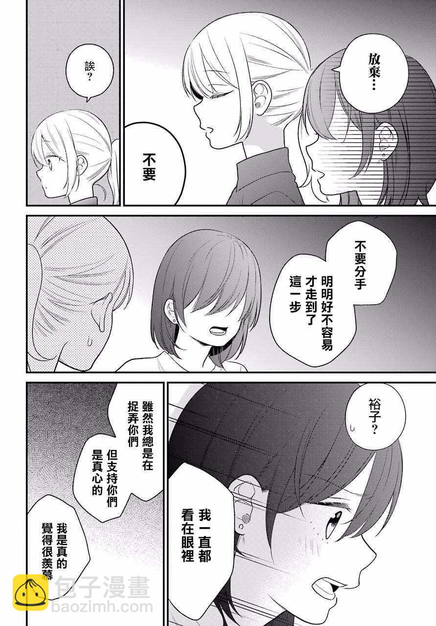 第48话5