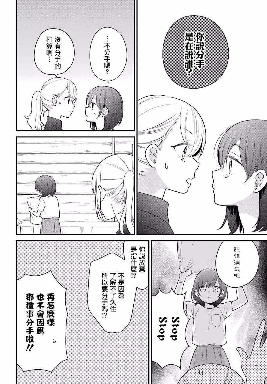 第48话7