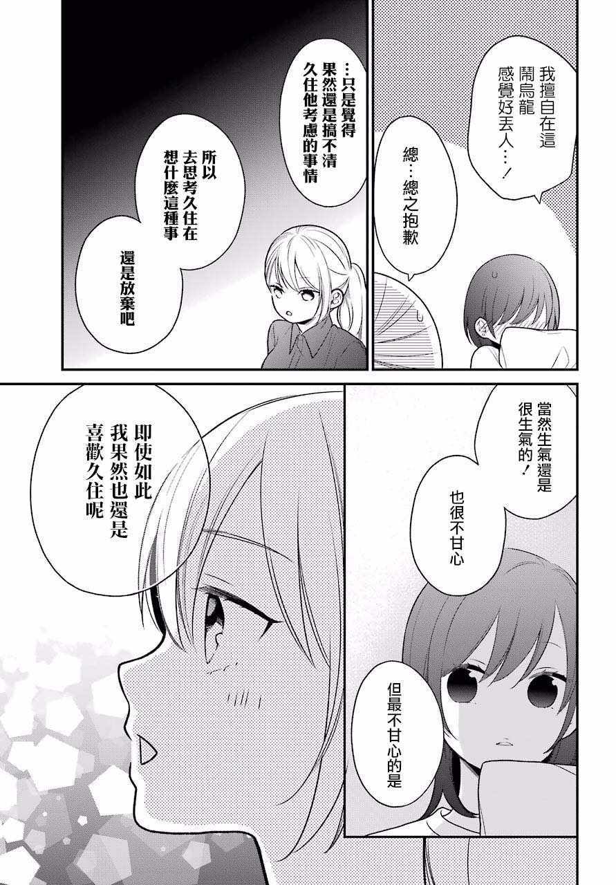 第48话8