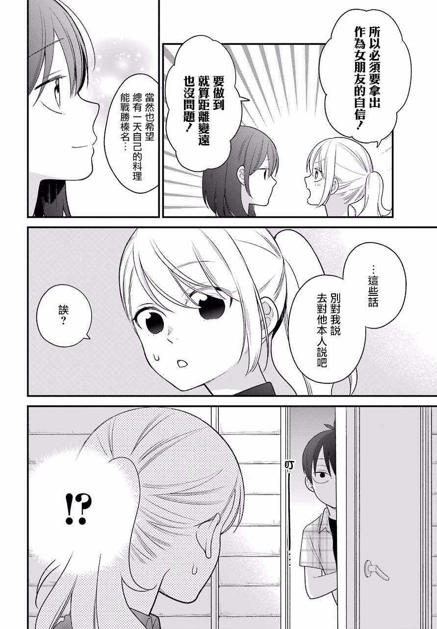 第48话9