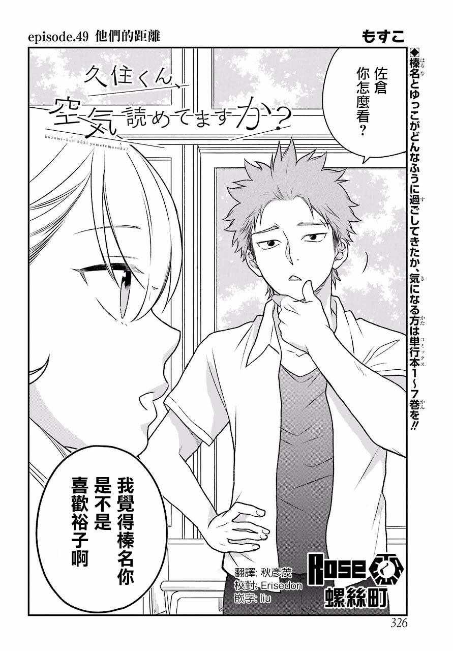 第49话1