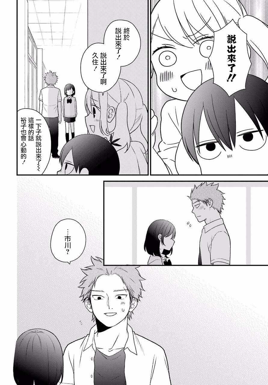 第49话11