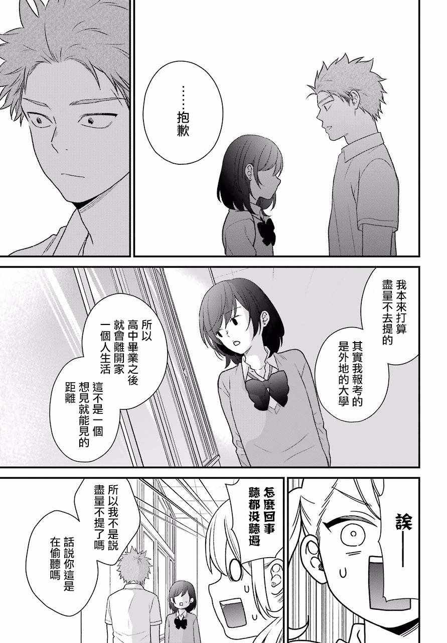 第49话12