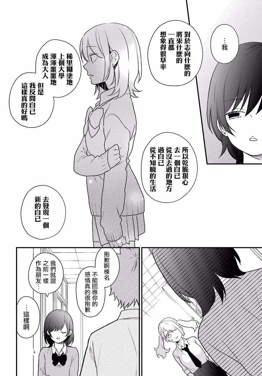 第49话13