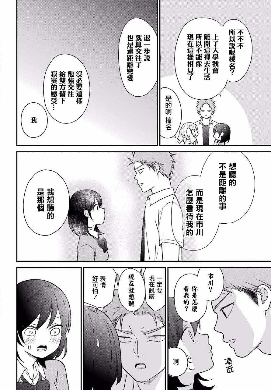第49话15