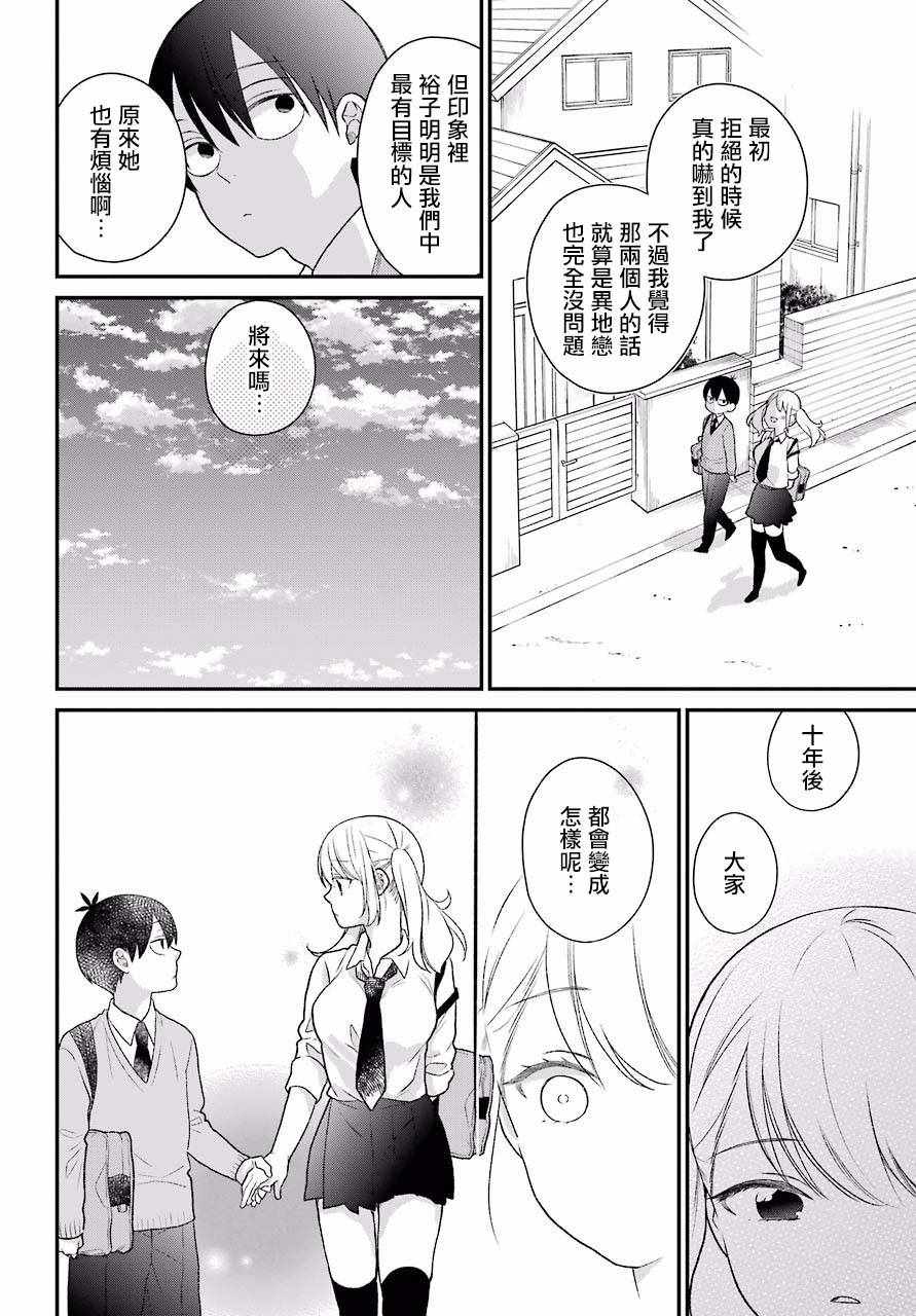 第49话19